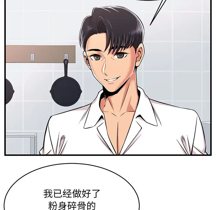 蚂蚁地狱第1话P5