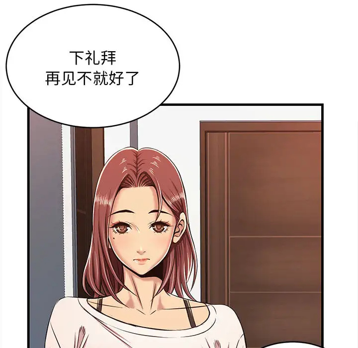 蚂蚁地狱第1话P79