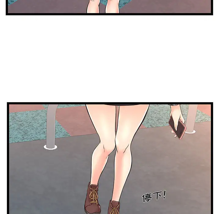 蚂蚁地狱第2话P110