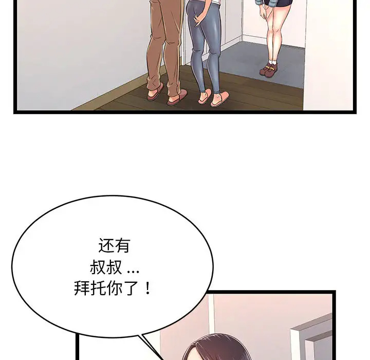 蚂蚁地狱第2话P74