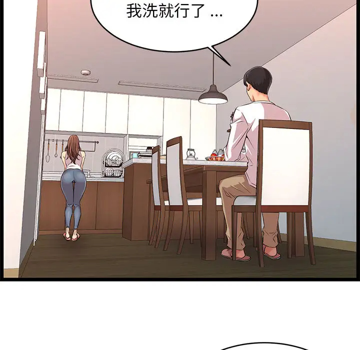 蚂蚁地狱第2话P80