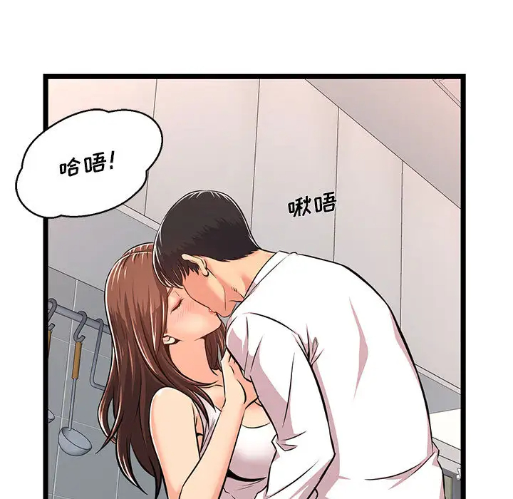 蚂蚁地狱第2话P99