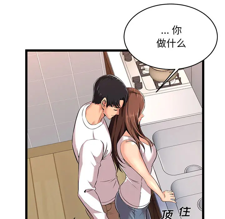 蚂蚁地狱第2话P85