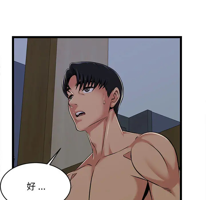 蚂蚁地狱第2话P47