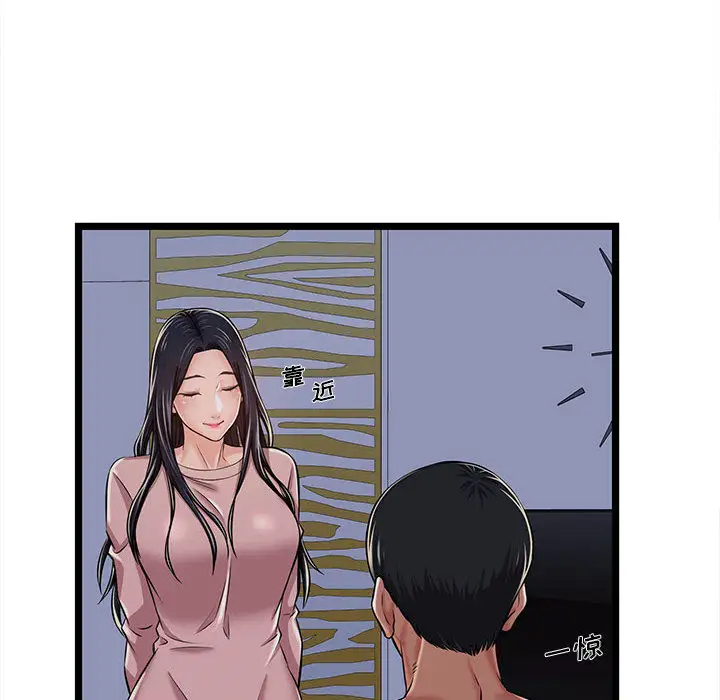 蚂蚁地狱第2话P12