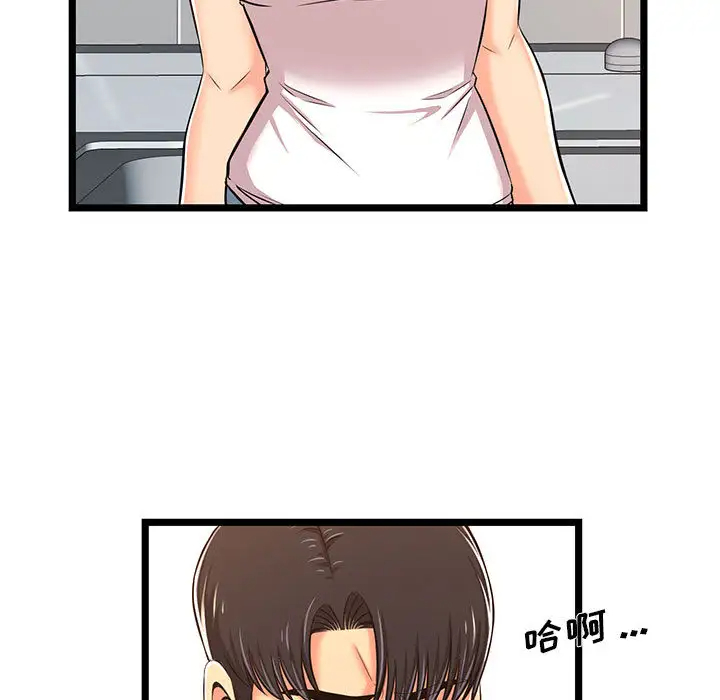 蚂蚁地狱第2话P103