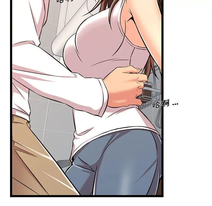 蚂蚁地狱第2话P105