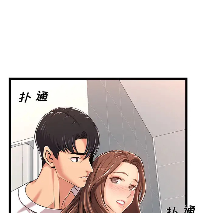 蚂蚁地狱第2话P89