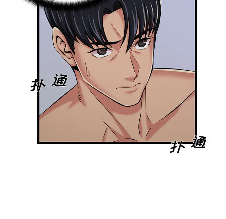 蚂蚁地狱第2话P23