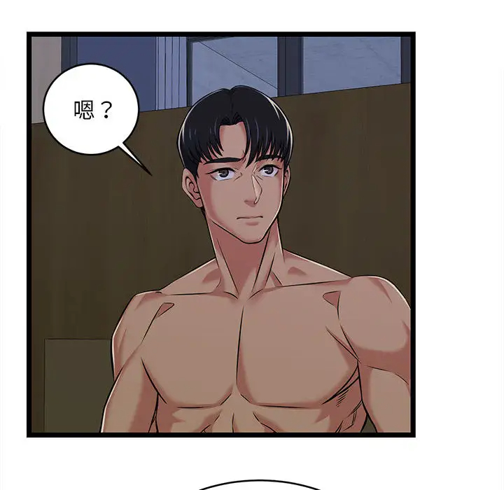 蚂蚁地狱第2话P44