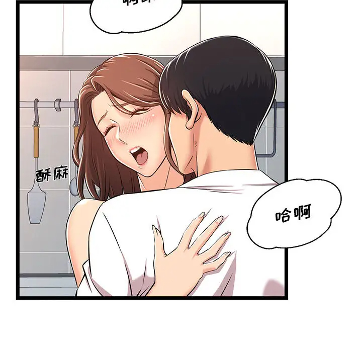 蚂蚁地狱第2话P98