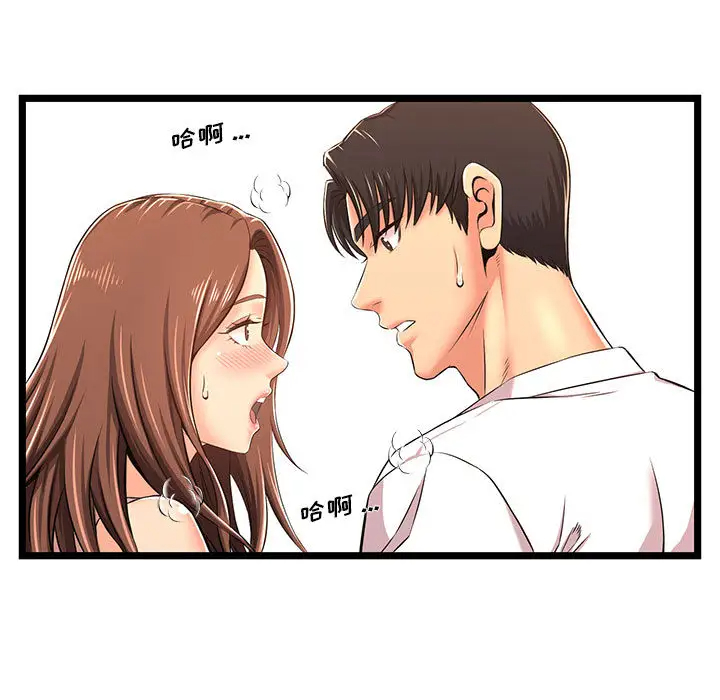 蚂蚁地狱第2话P101