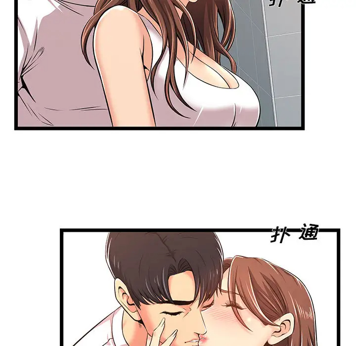 蚂蚁地狱第2话P90