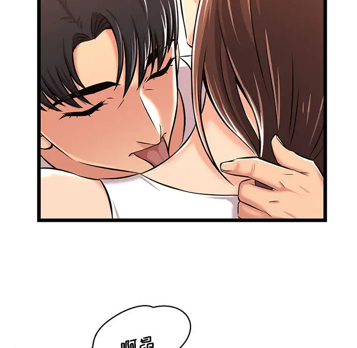 蚂蚁地狱第2话P97