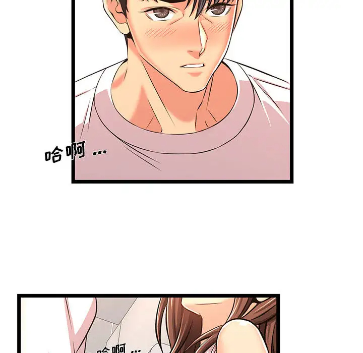 蚂蚁地狱第2话P104