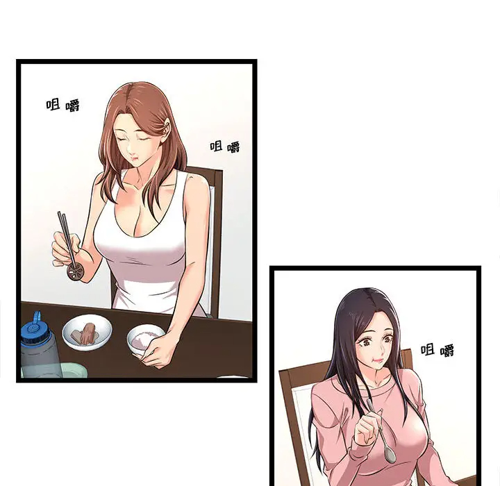 蚂蚁地狱第2话P60