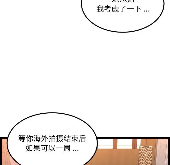 蚂蚁地狱第3话P112