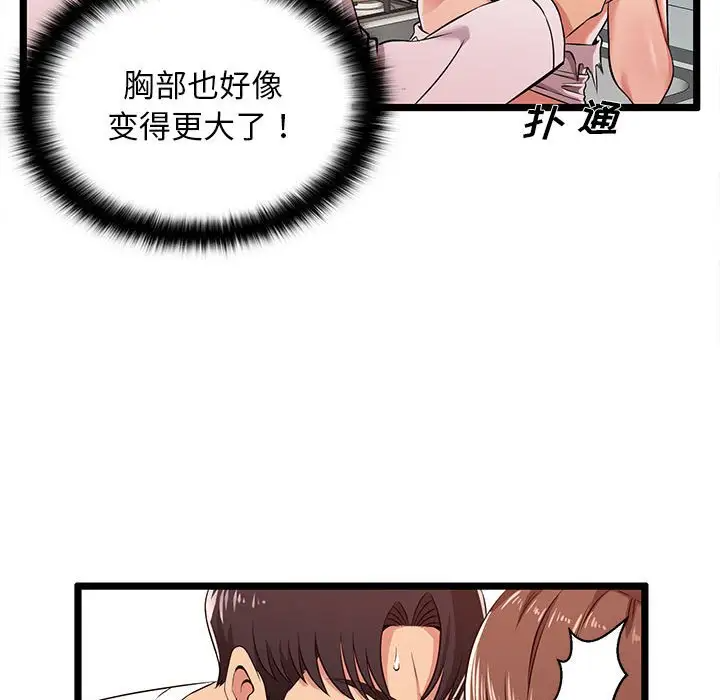 蚂蚁地狱第3话P30