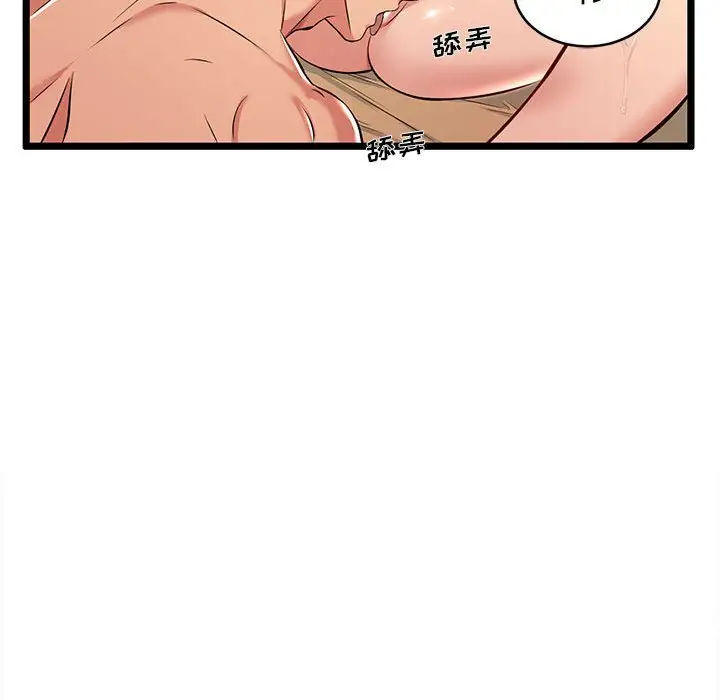 蚂蚁地狱第3话P40