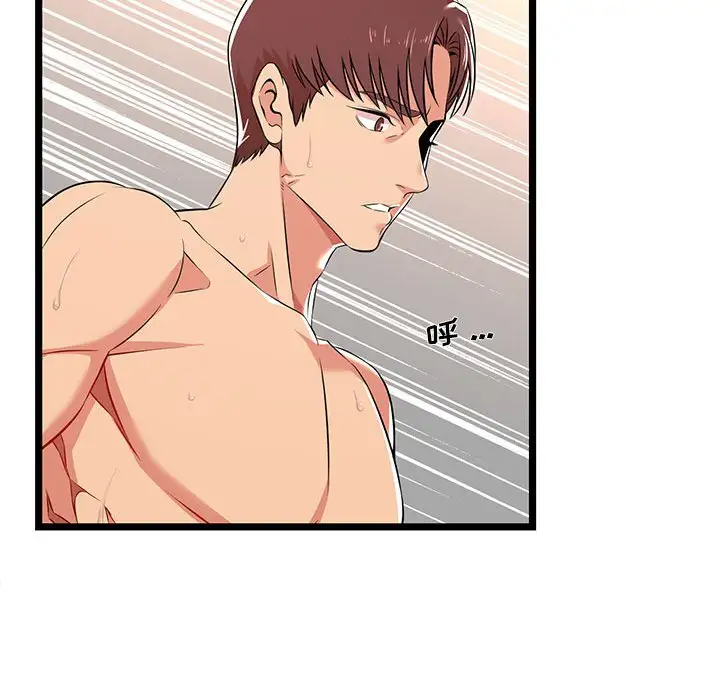 蚂蚁地狱第3话P70