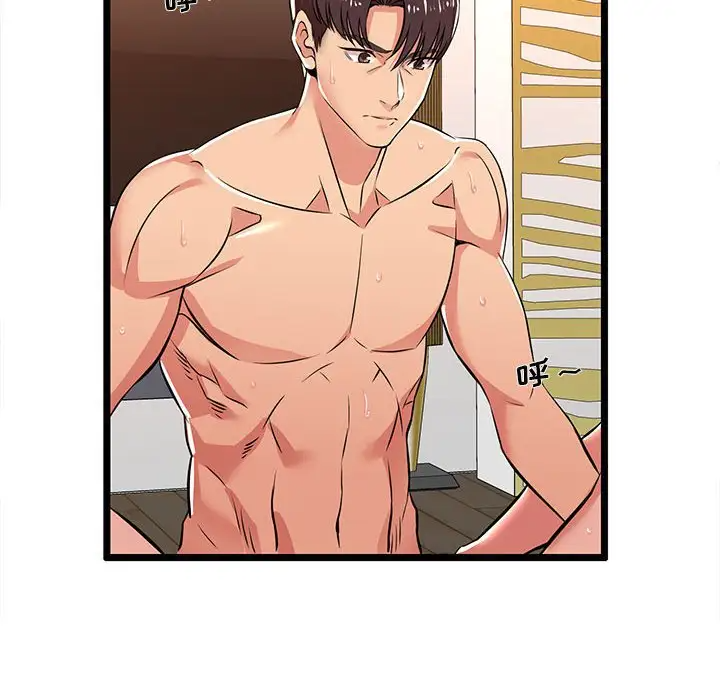 蚂蚁地狱第3话P43