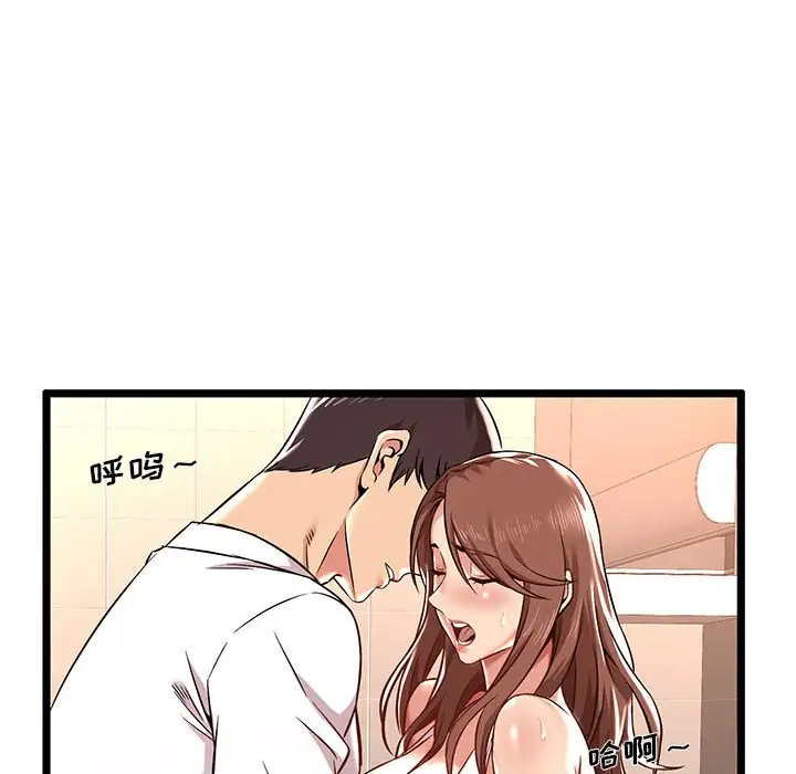 蚂蚁地狱第3话P12