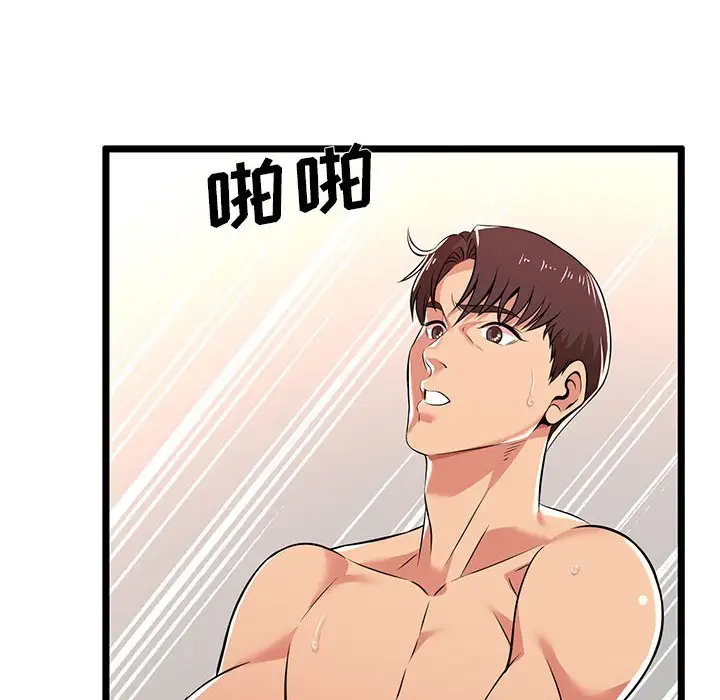 蚂蚁地狱第3话P51