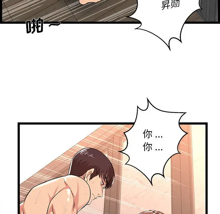 蚂蚁地狱第3话P74