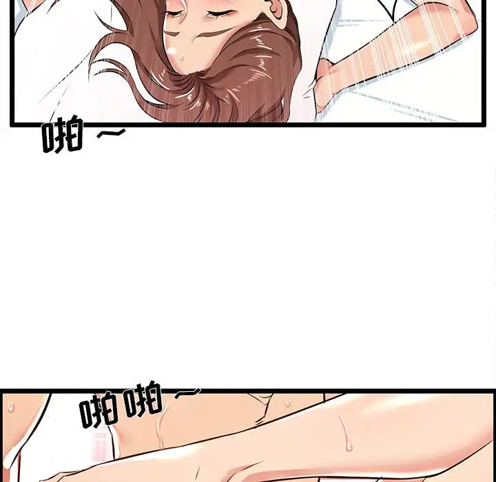 蚂蚁地狱第3话P54