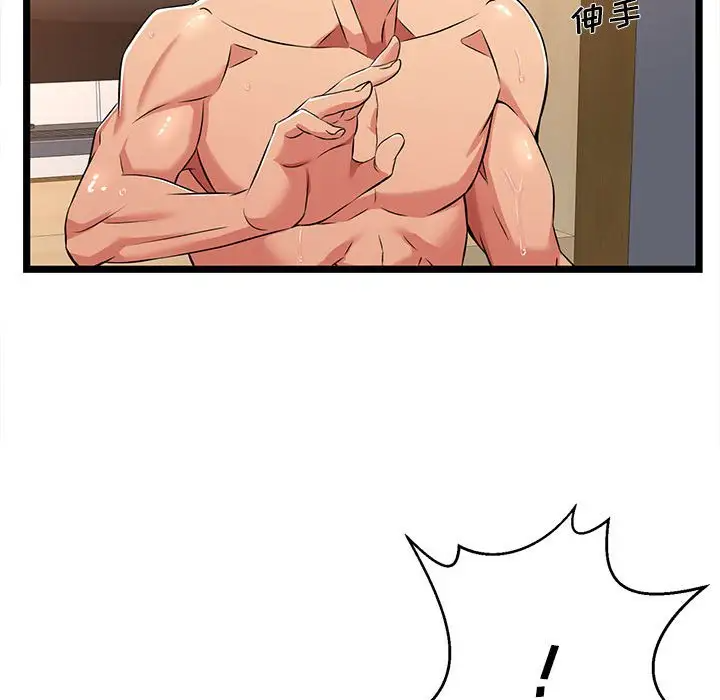 蚂蚁地狱第3话P96