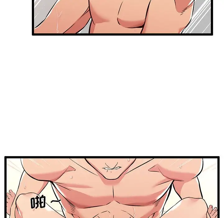 蚂蚁地狱第3话P52