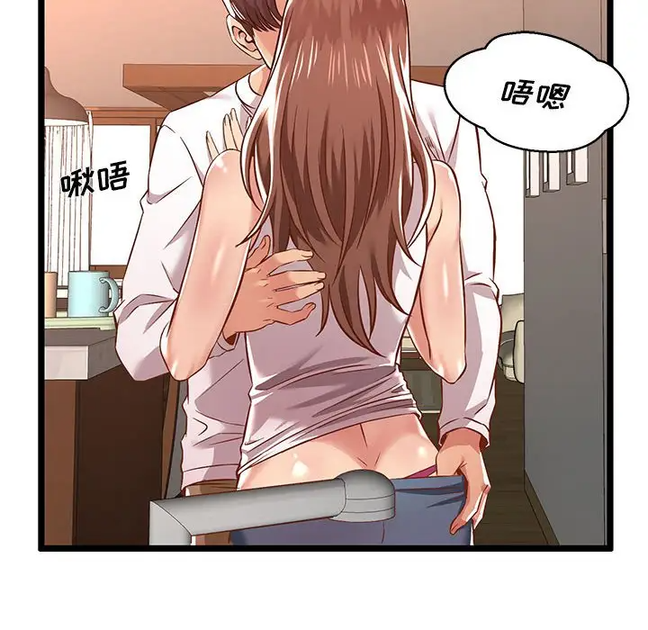 蚂蚁地狱第3话P8