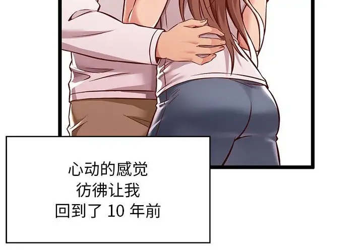 蚂蚁地狱第3话P4