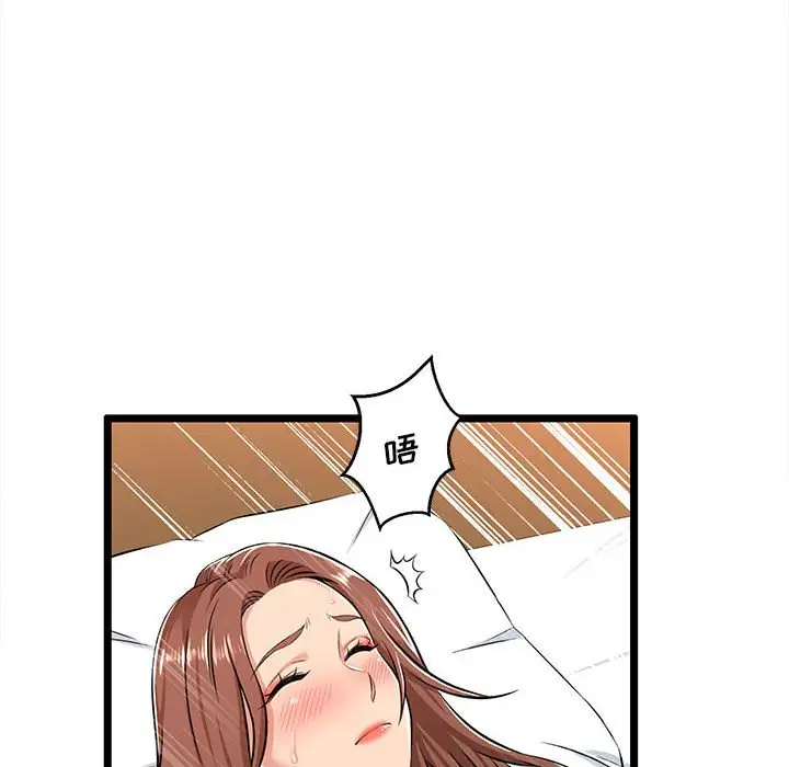 蚂蚁地狱第3话P47