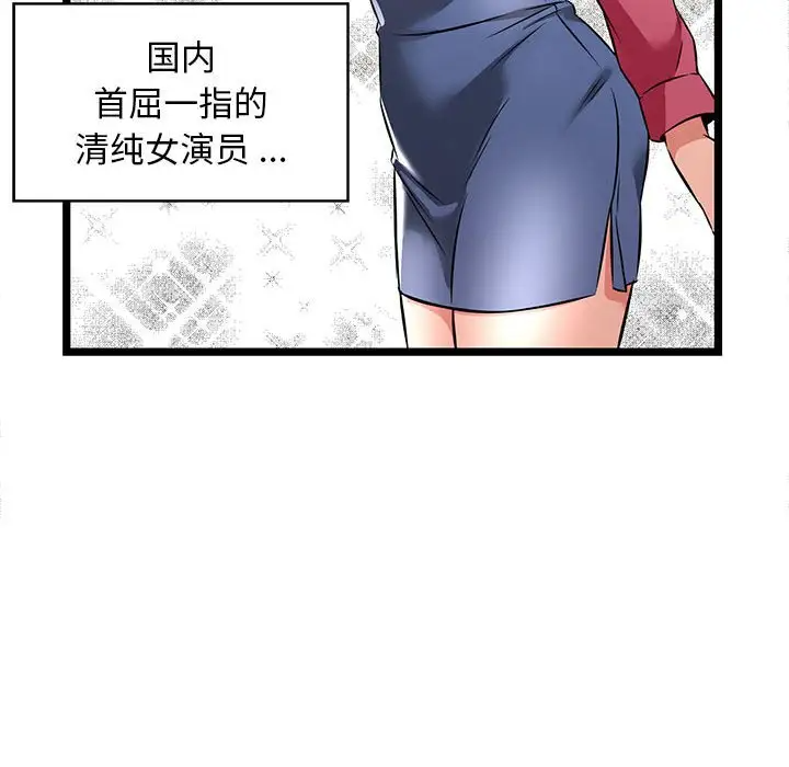 蚂蚁地狱第3话P84