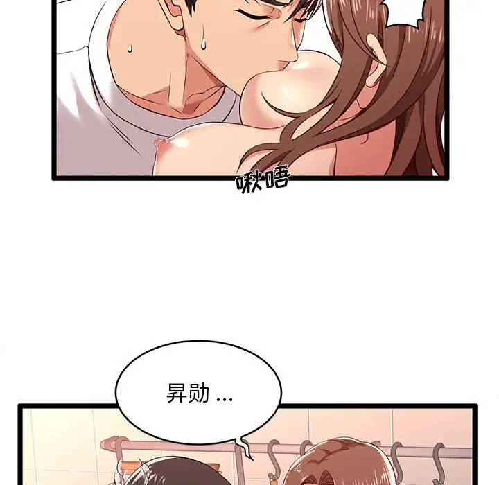 蚂蚁地狱第3话P31