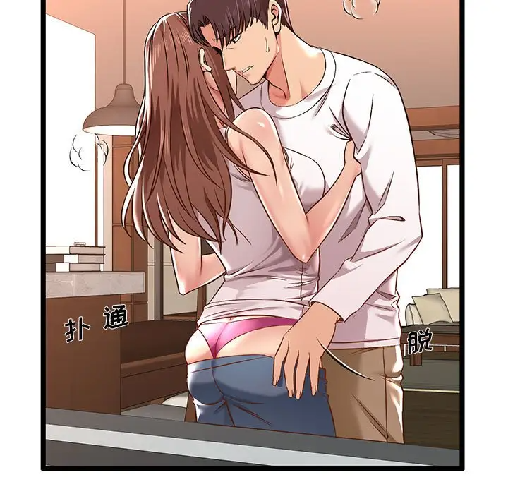 蚂蚁地狱第3话P11