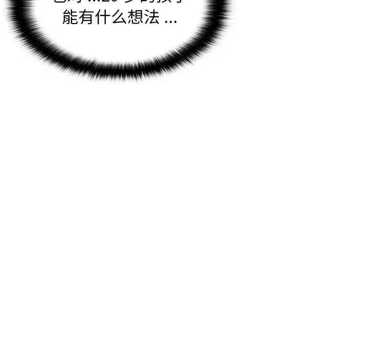 蚂蚁地狱第4话P15