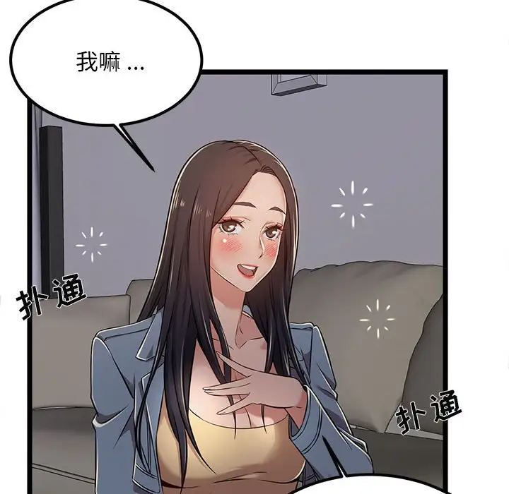 蚂蚁地狱第4话P52