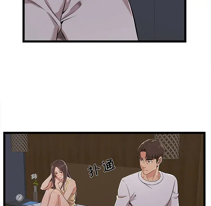 蚂蚁地狱第4话P76