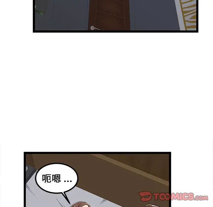 蚂蚁地狱第4话P62