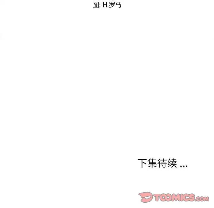 蚂蚁地狱第4话P92