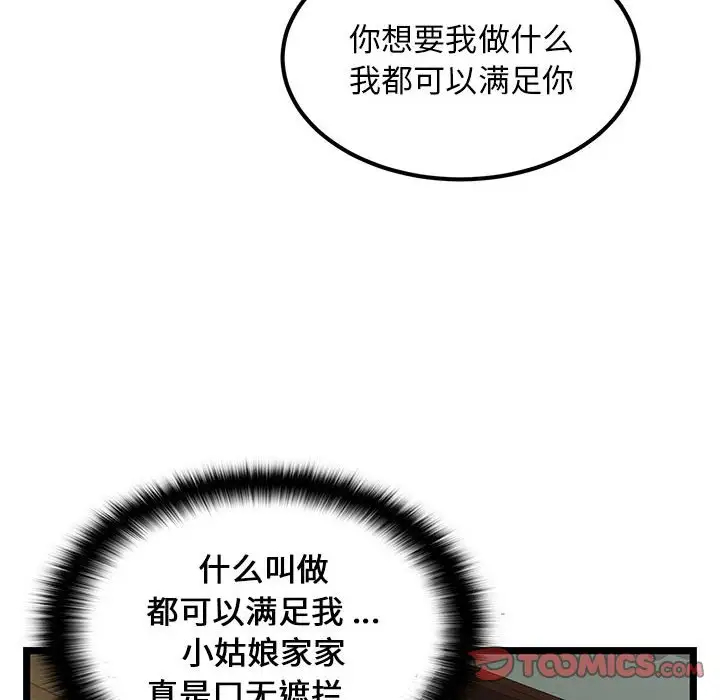 蚂蚁地狱第4话P38