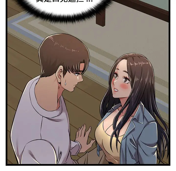 蚂蚁地狱第4话P39