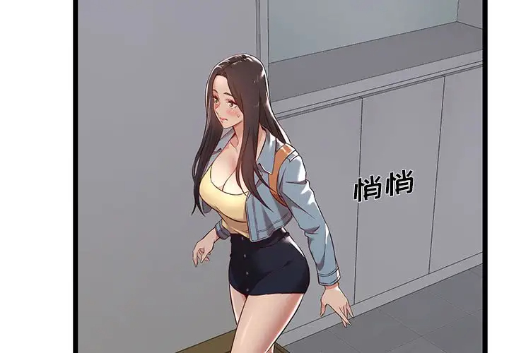 蚂蚁地狱第4话P3