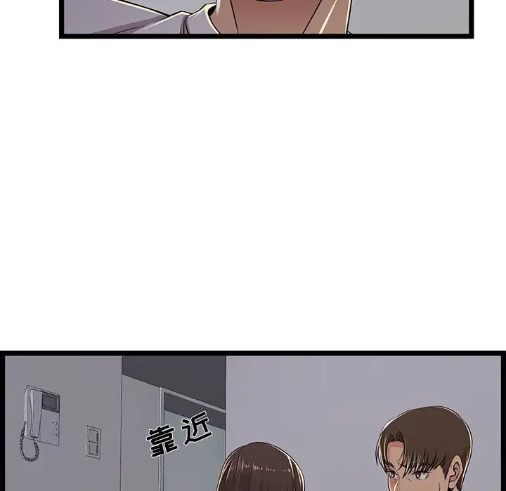 蚂蚁地狱第4话P29