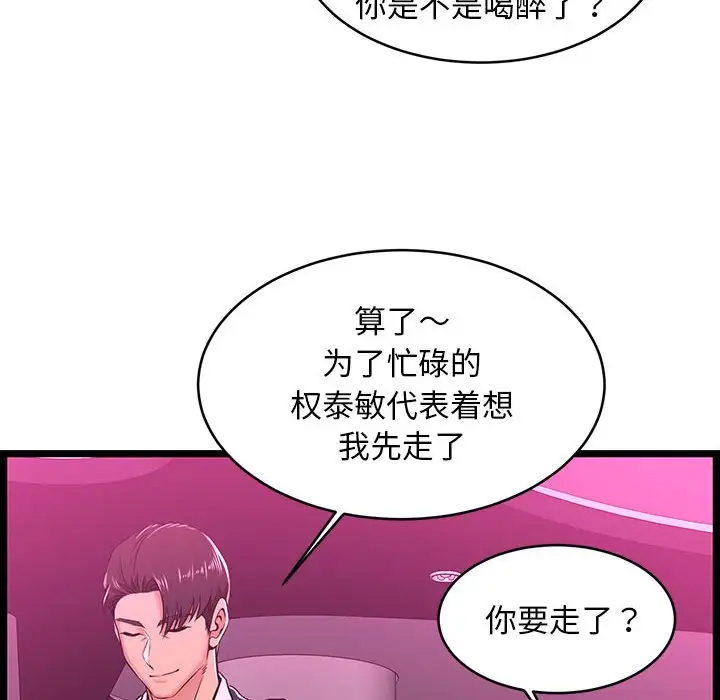 蚂蚁地狱第5话P63