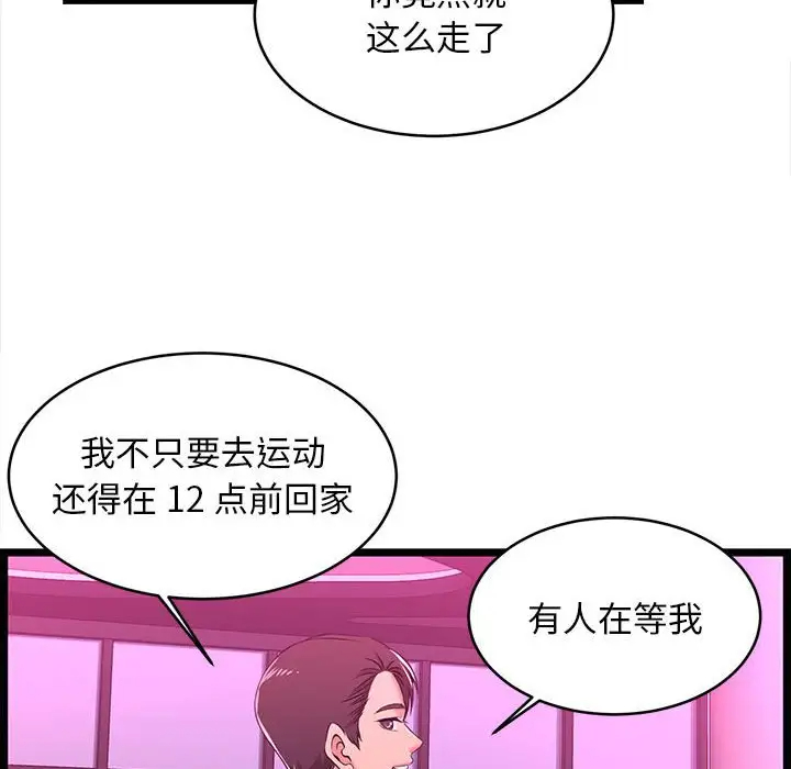 蚂蚁地狱第5话P67