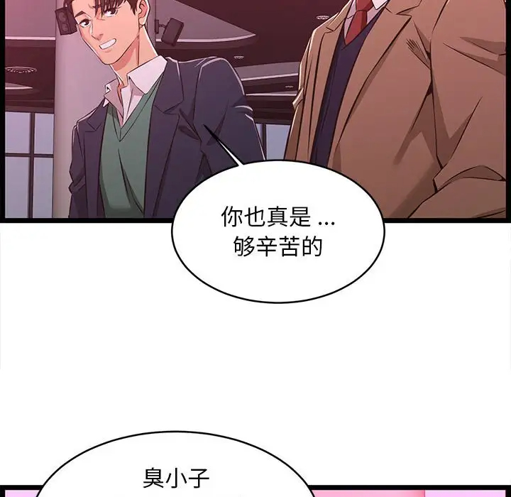 蚂蚁地狱第5话P47