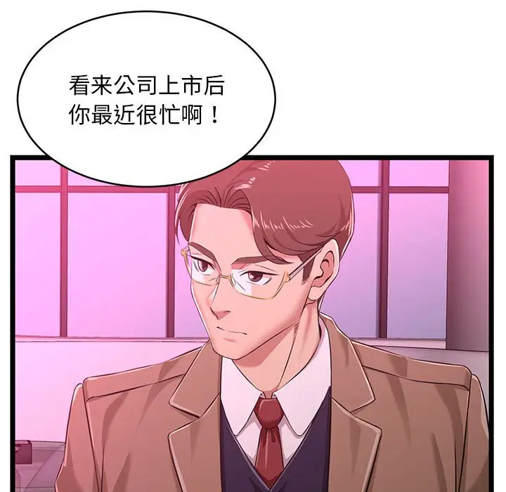 蚂蚁地狱第5话P39